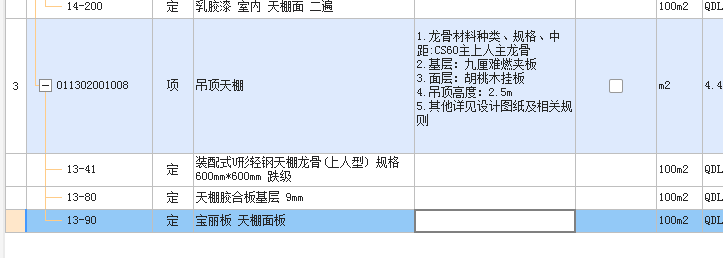 子目