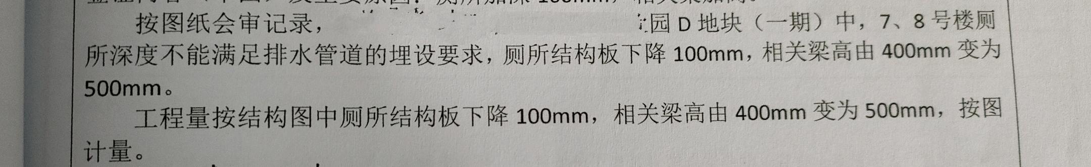 算量