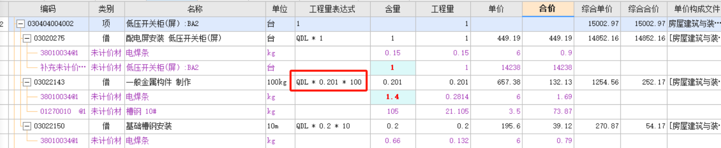 框起来