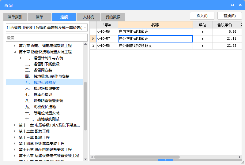 母线