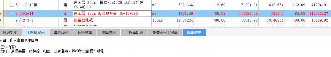 砼