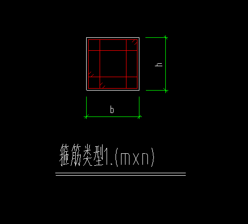 箍筋