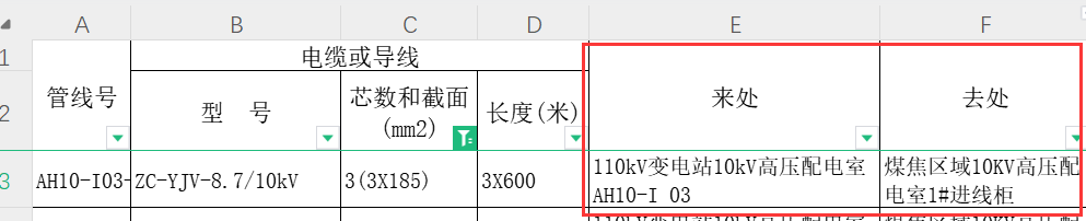 水平长度