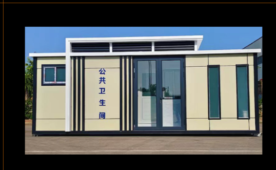 公共厕所