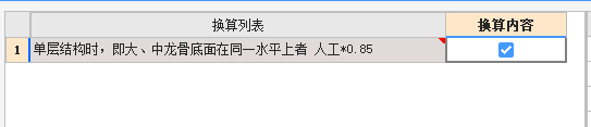 龙骨