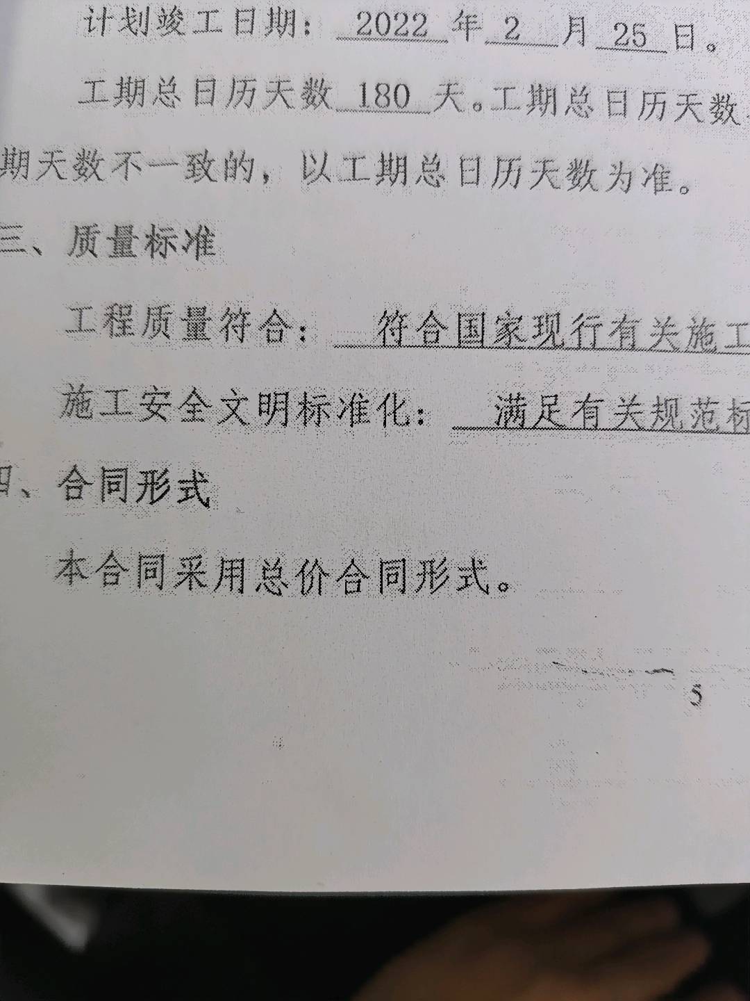 总价