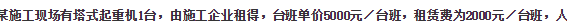 台班