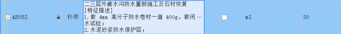 闭水试验套什么定额