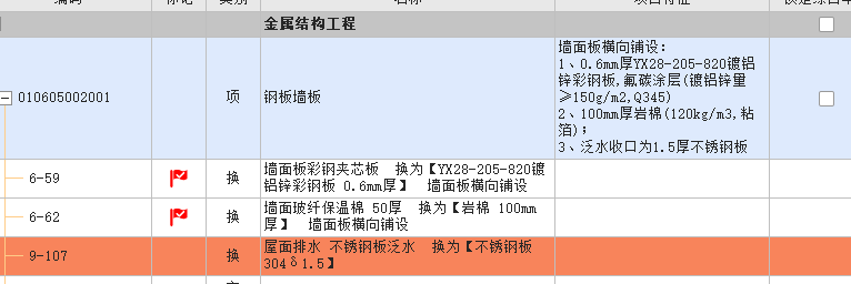 定额