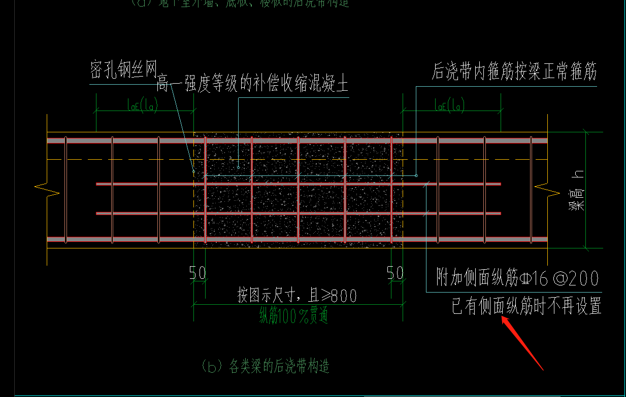 后浇带