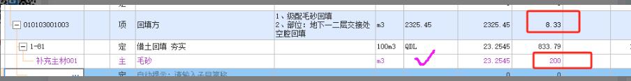 广联达服务新干线