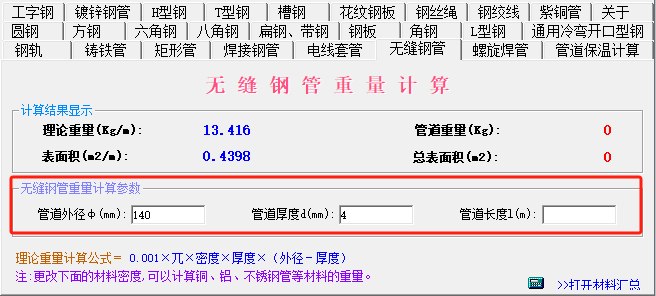 广联达服务新干线