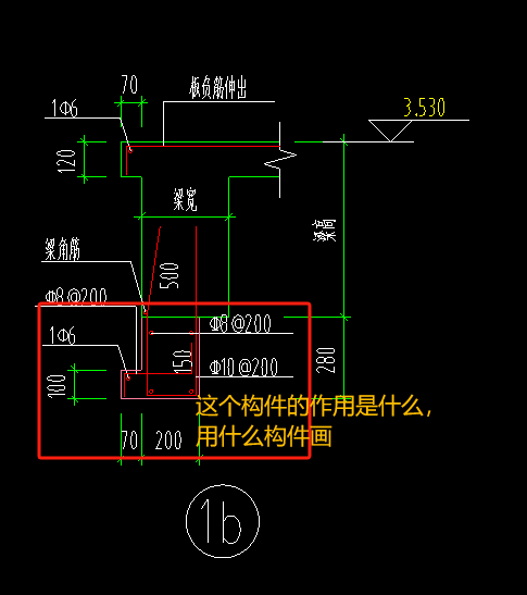 构件的