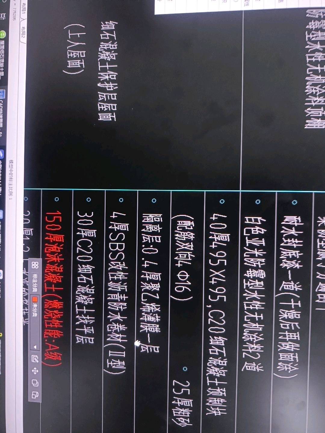 配筋