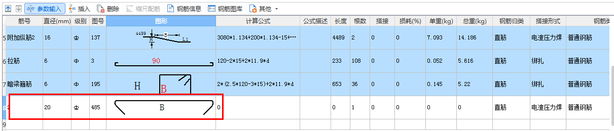 广联达服务新干线