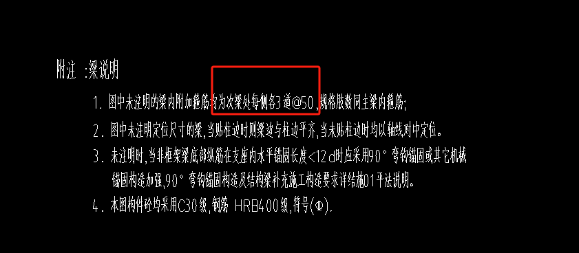 次梁