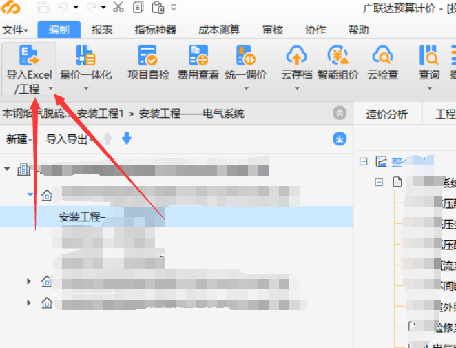 广联达服务新干线