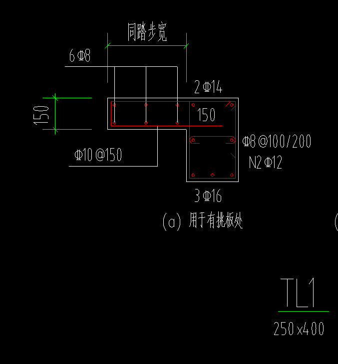 梯梁