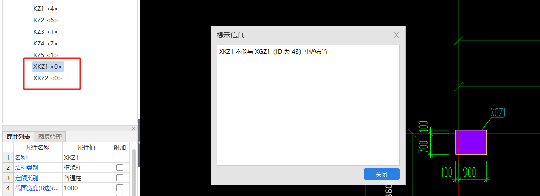 构建列表