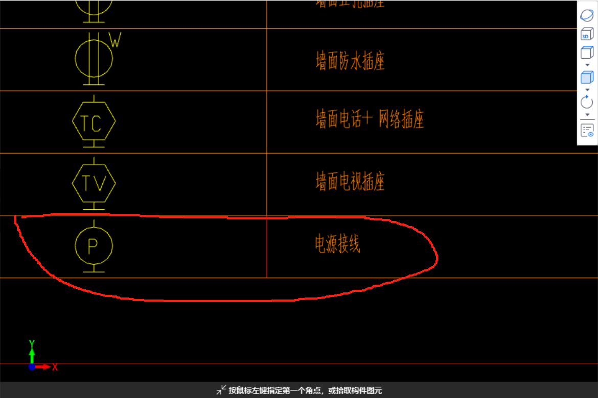 接线盒