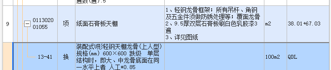 龙骨
