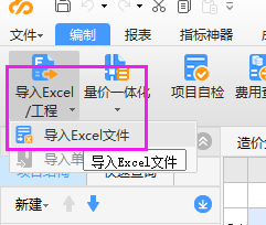 广联达