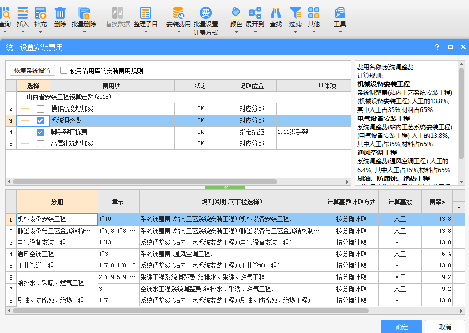 山西省