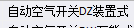 左边