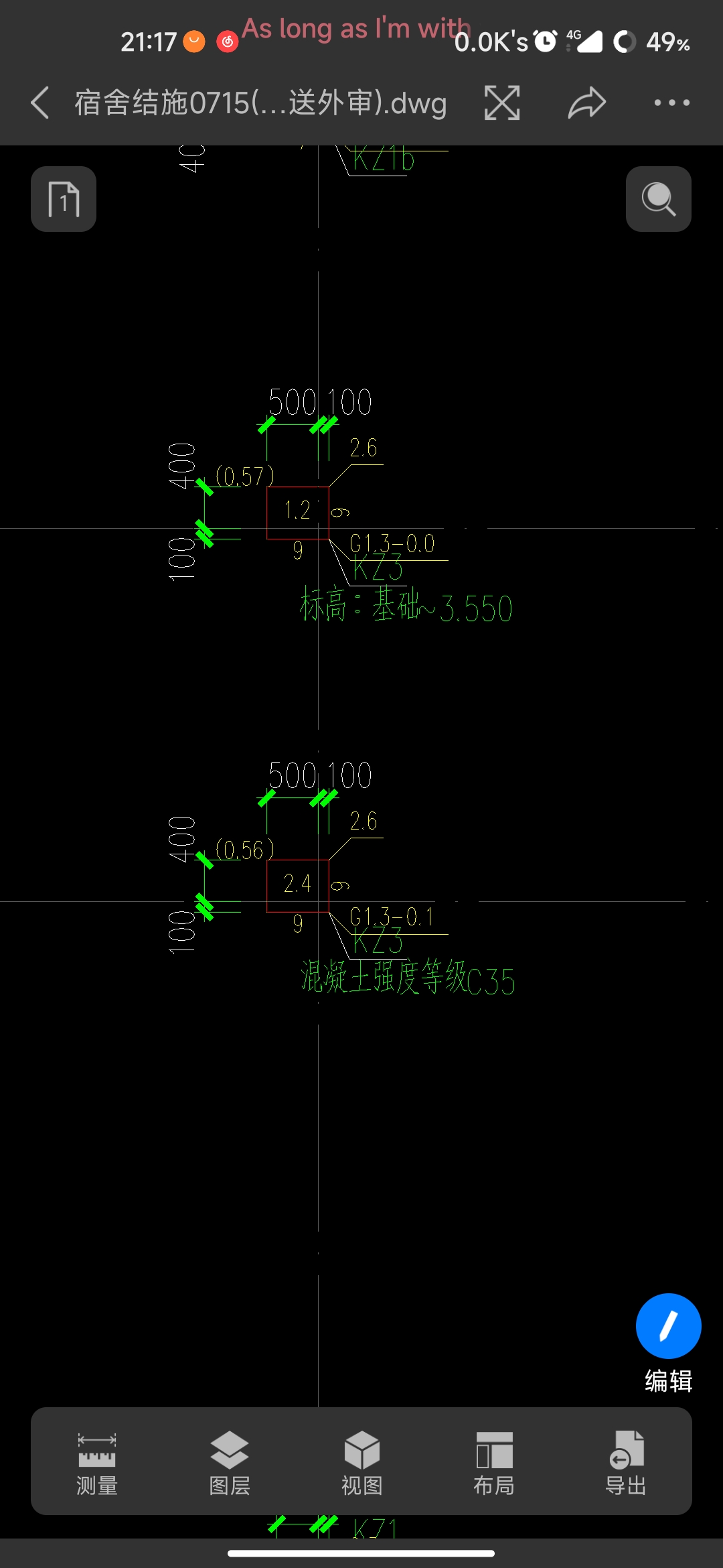 构件