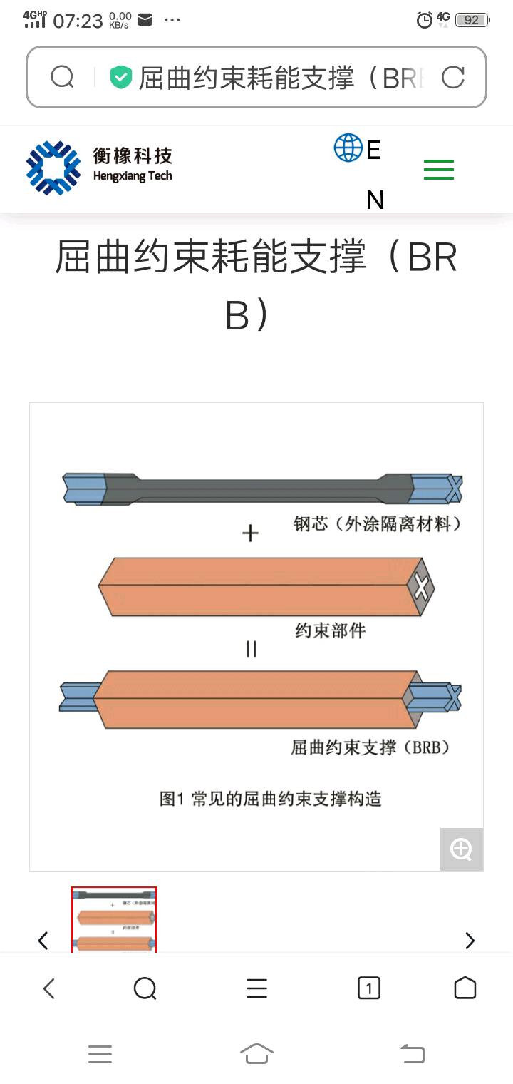 钢结构