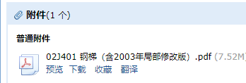 关于楼梯