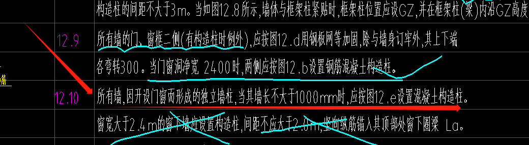墙长