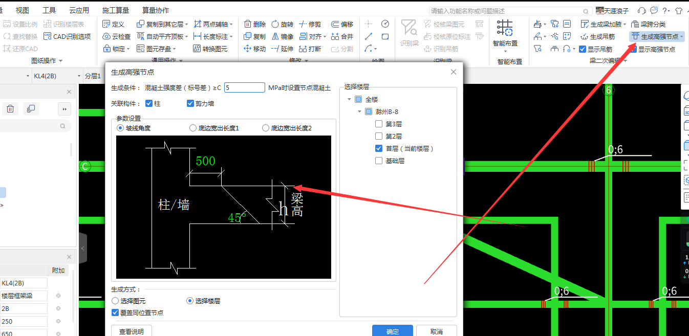 标号