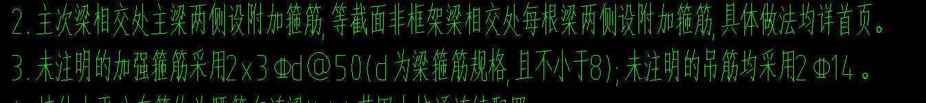 加筋