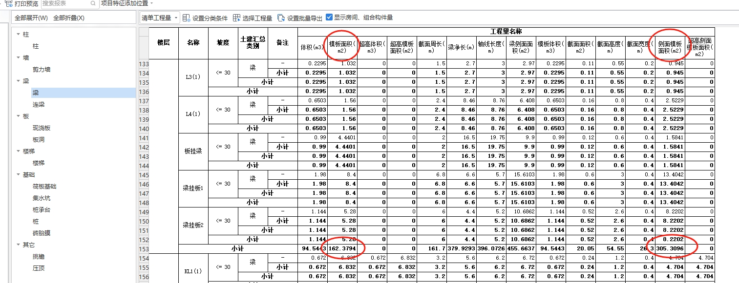 侧模