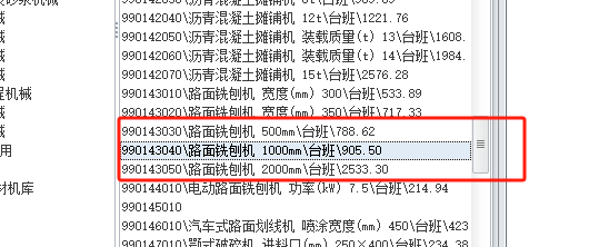 路面