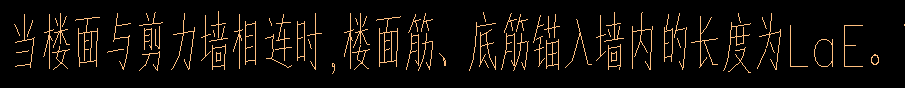 剪力墙
