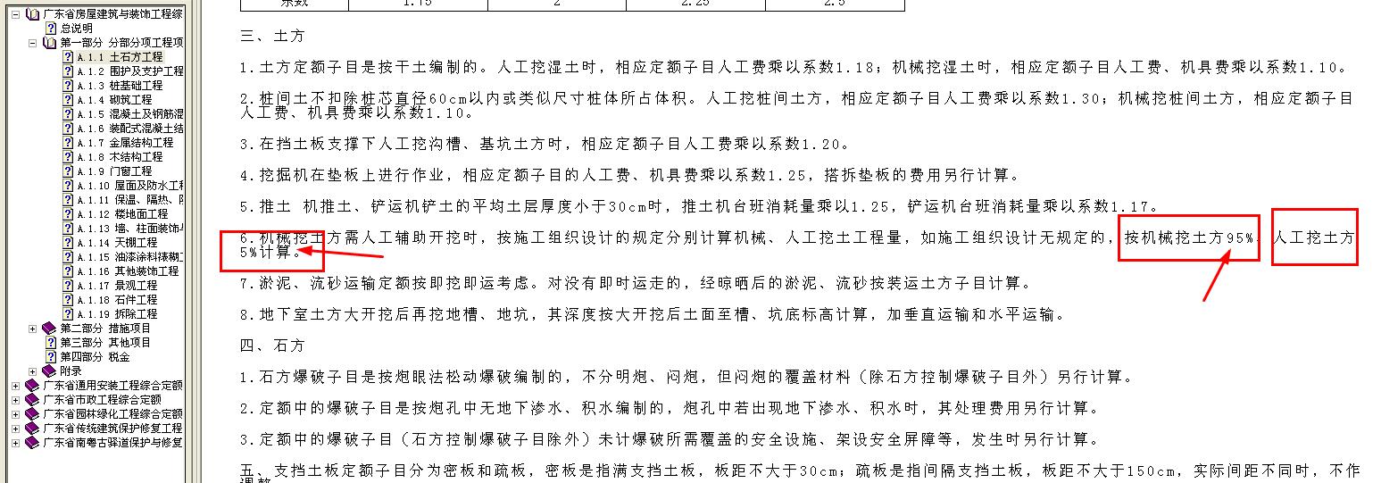 广联达服务新干线