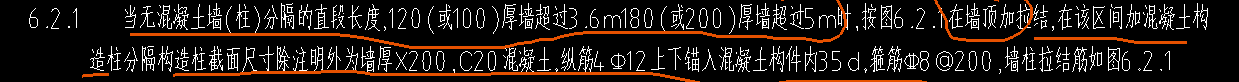 构造柱