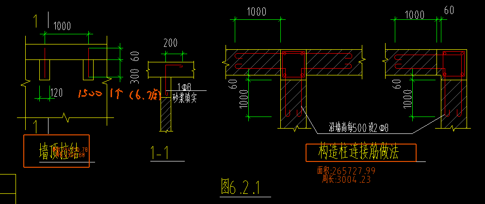 连接筋