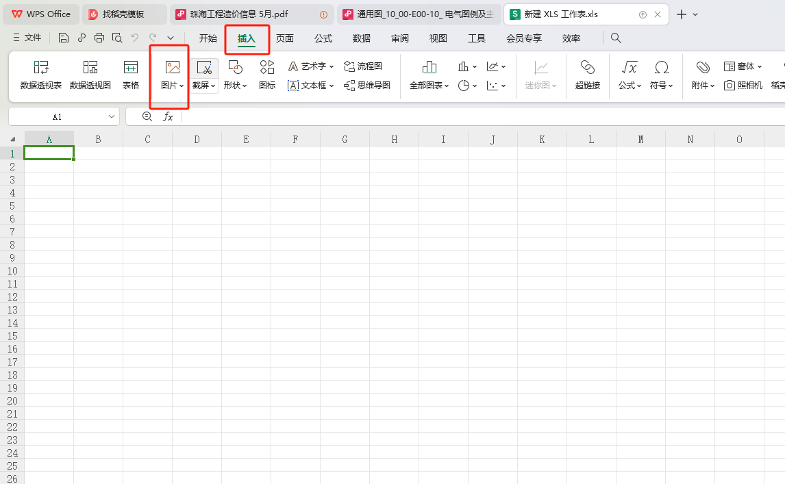 表格怎么