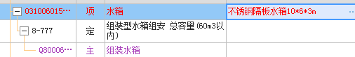 定额