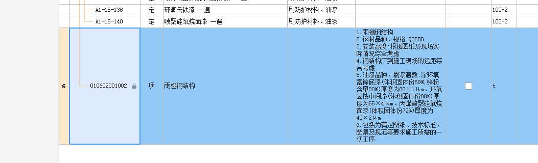 钢结构雨棚