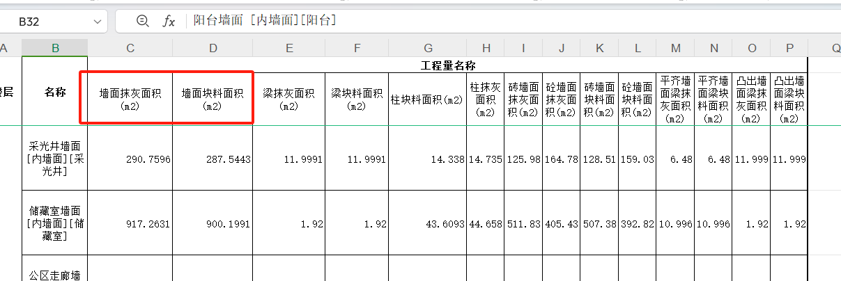 广联达导出