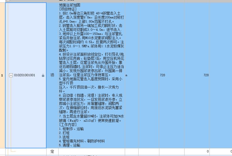 套取