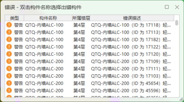隔墙