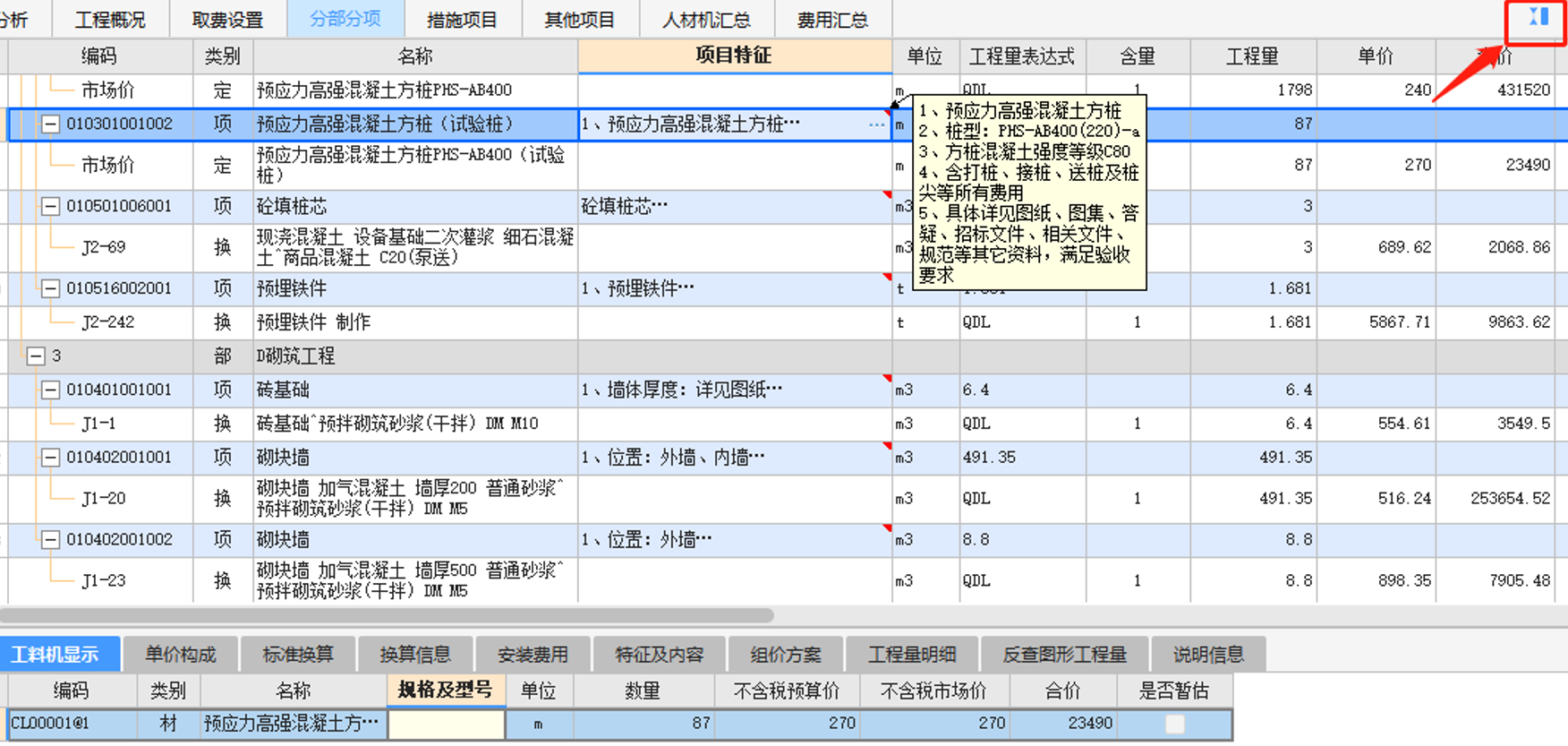 软件应用