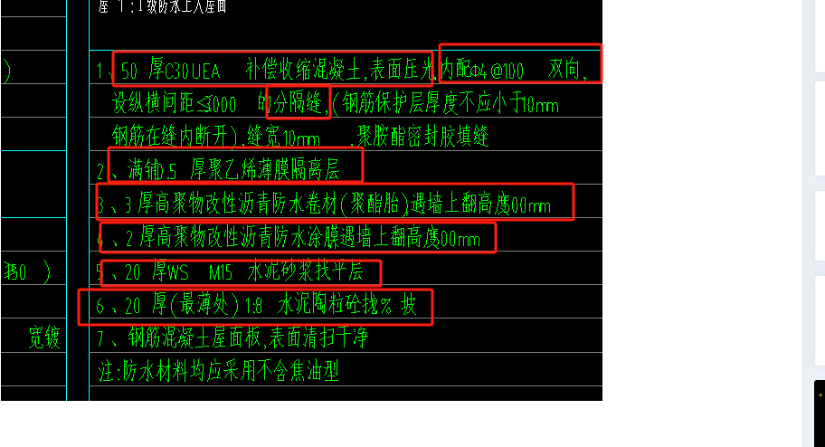 屋面怎么套定额