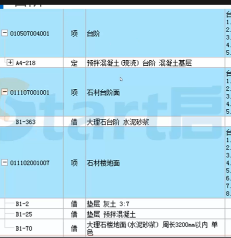 台阶投影