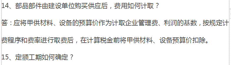 税前价